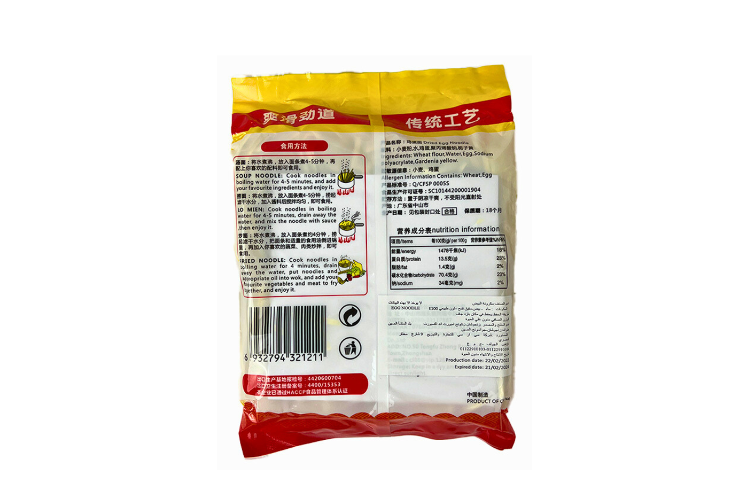 Jane Egg Noodles - 454gm - Image 2