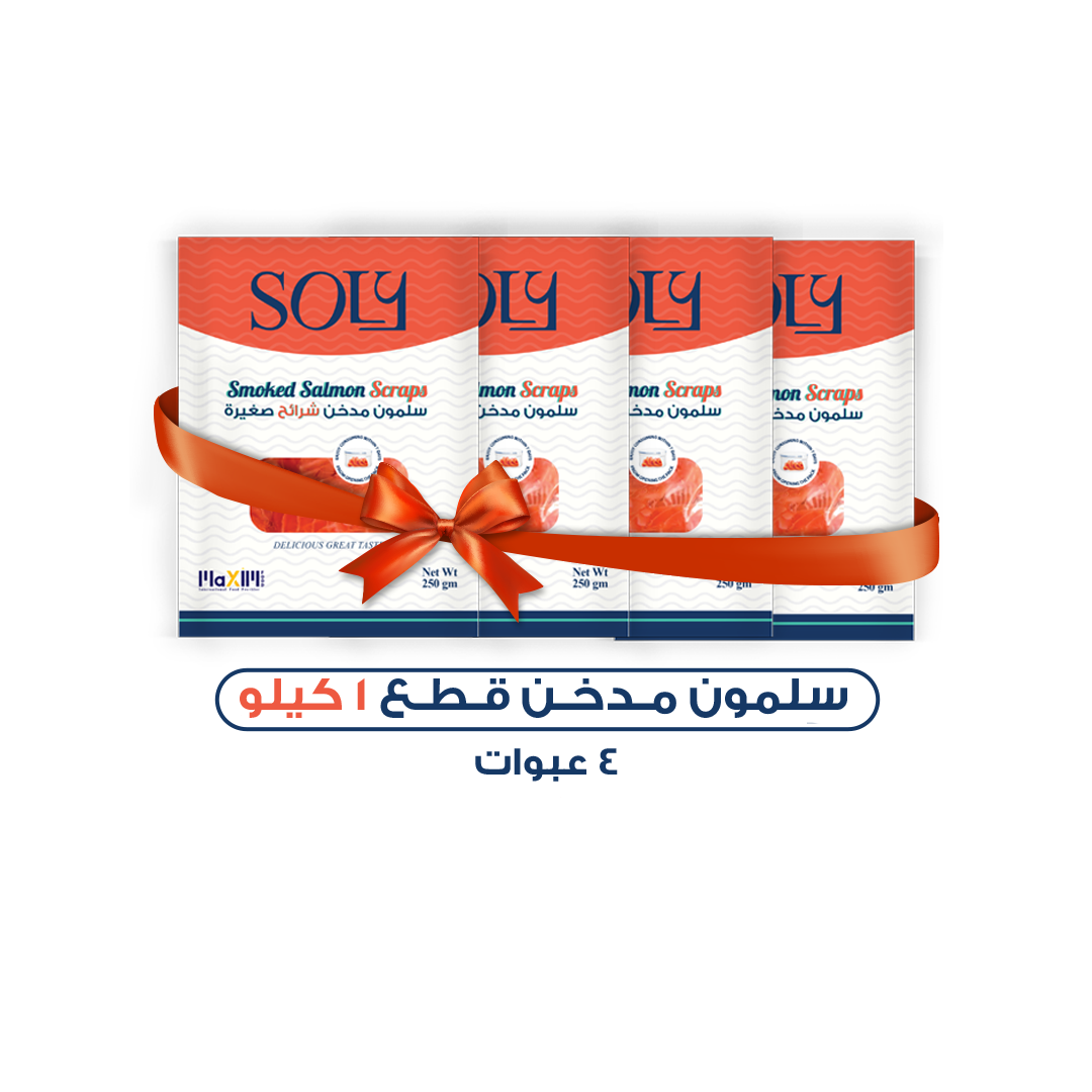 سلمون مدخن
